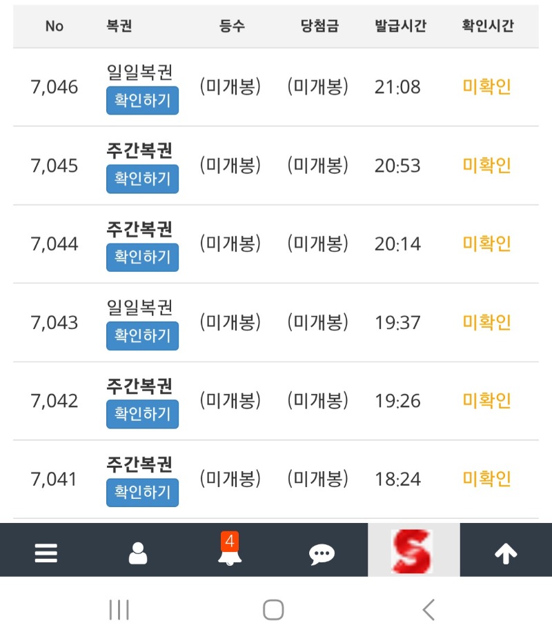 어제오늘 복권만100개이상구매..ㅋㅋㅋ마지막한발