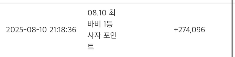 최바비 사자1등 ㅅㅅㅅ