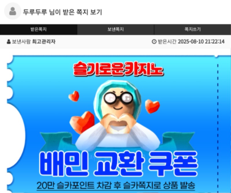 앗싸 최바비 1,2등 동시 적중