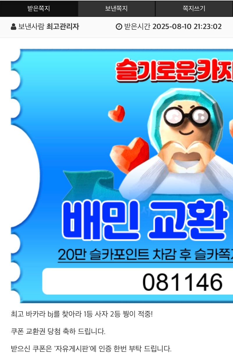 최바비 적중❤️❤️