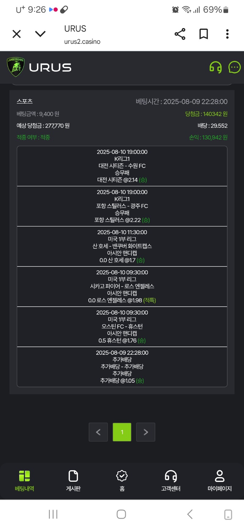 올만에 스포츠 승~