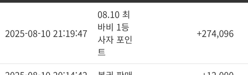 1등2등적중!!!