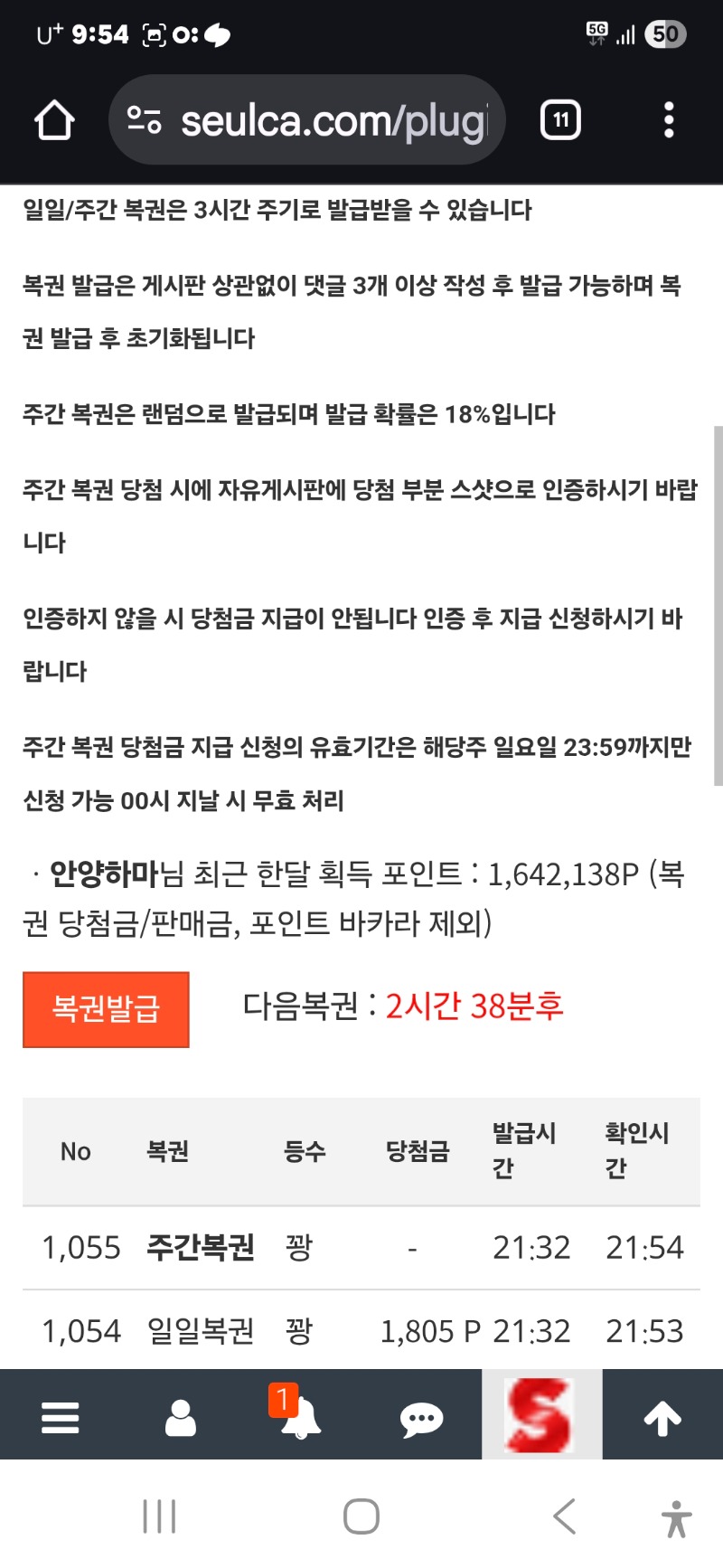 아쉽네요 쌍복권 꽝
