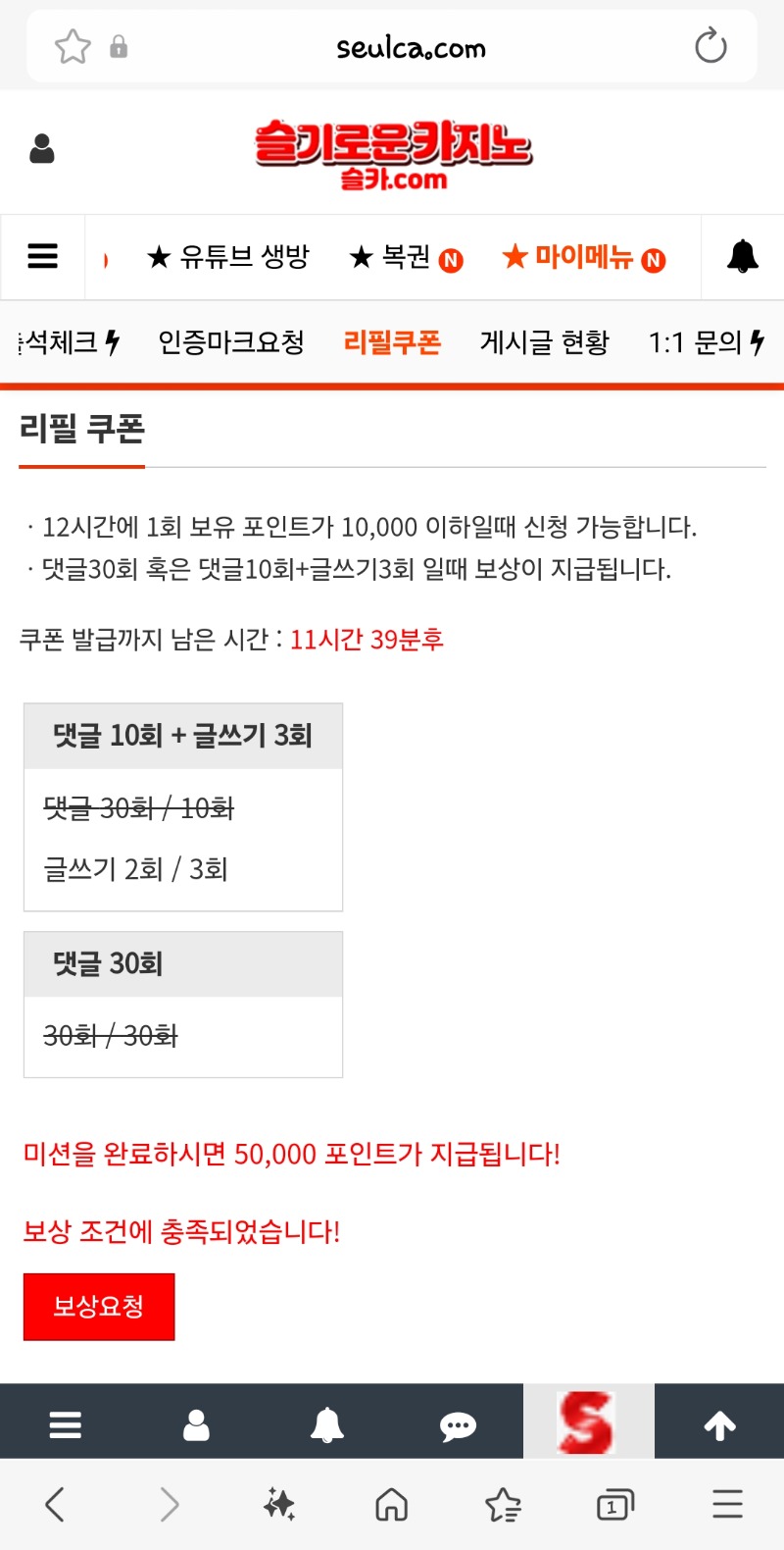 이번주 마지막  리필
