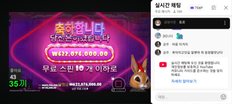 토끼 슈천6.2으억 슈웃~