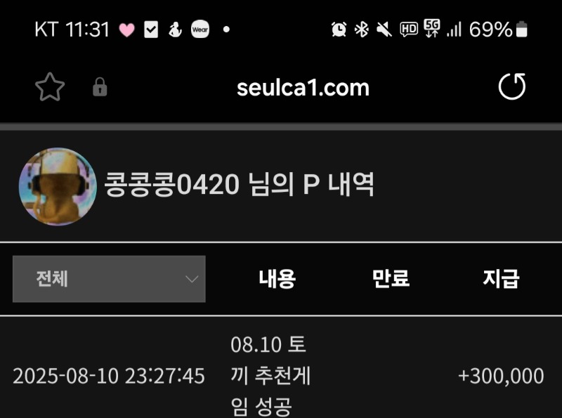 토끼님 추겜 성공 포인트ㅎㅎ