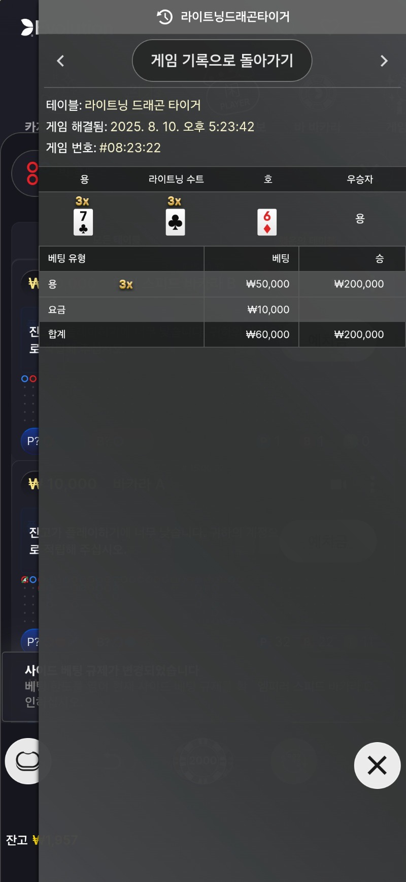 용호 3곱승