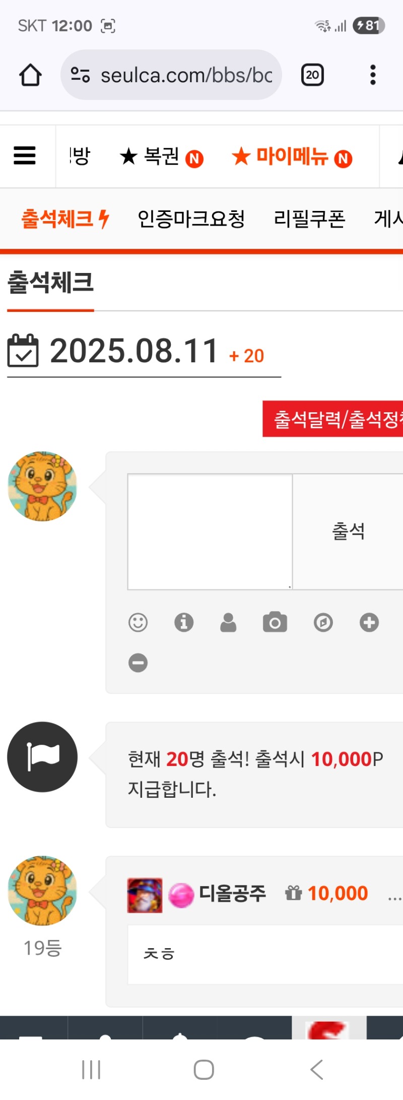 출첵