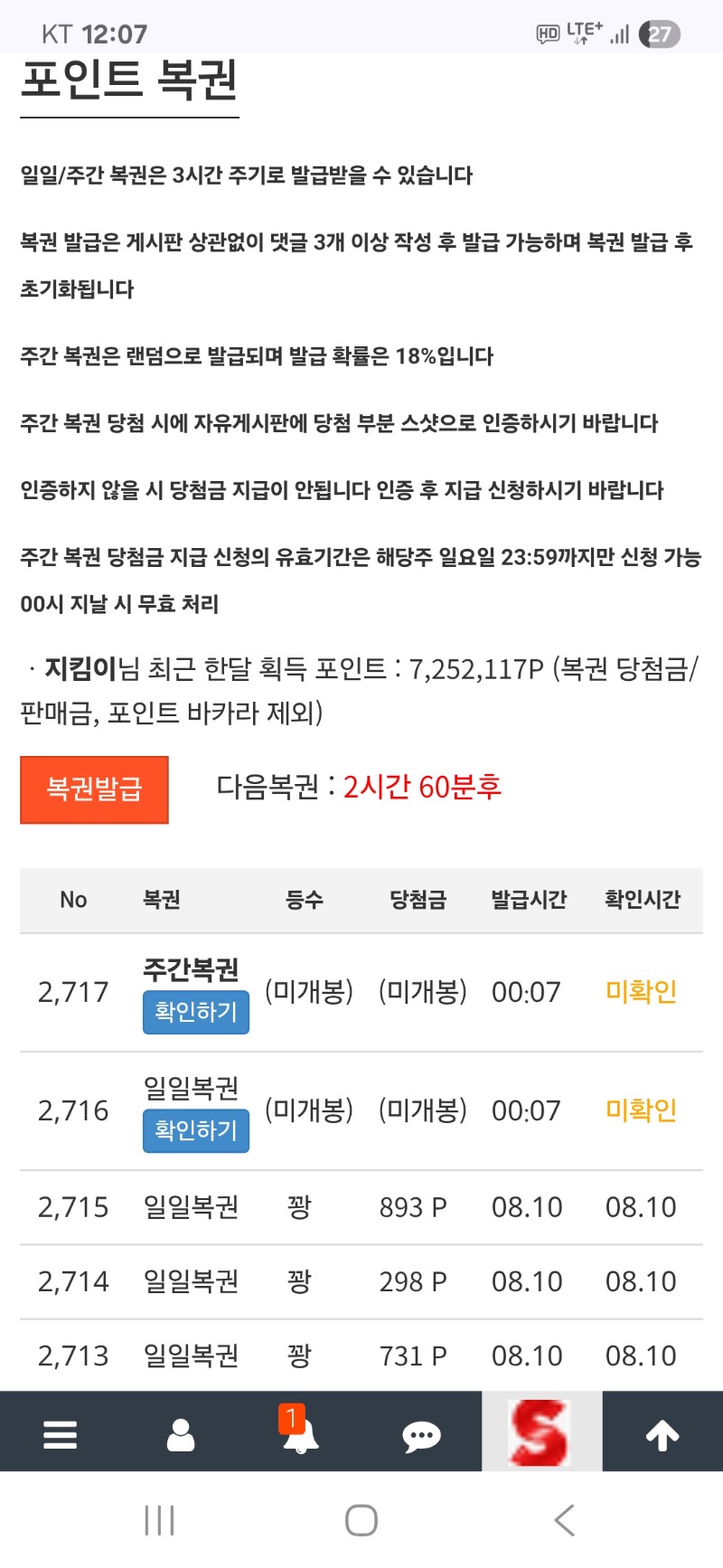 첫쌍복이 왔어요 ㅎ