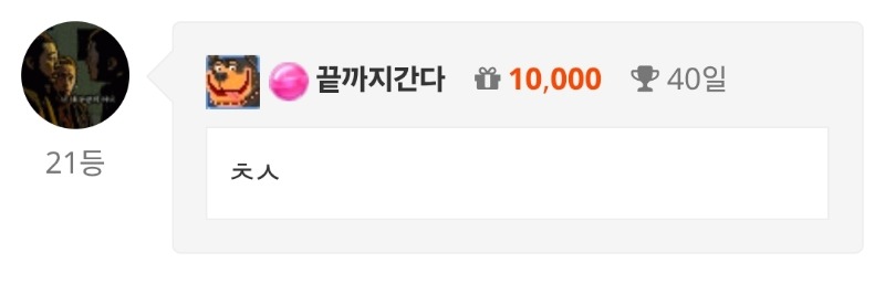 출첵 완료!