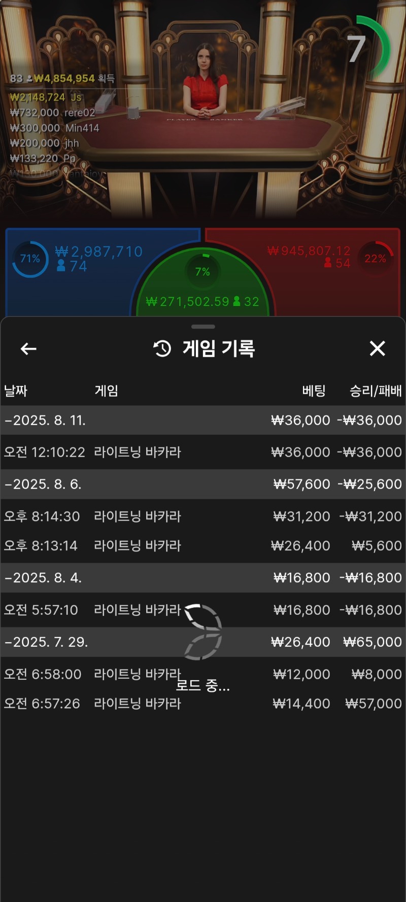소액바카라망