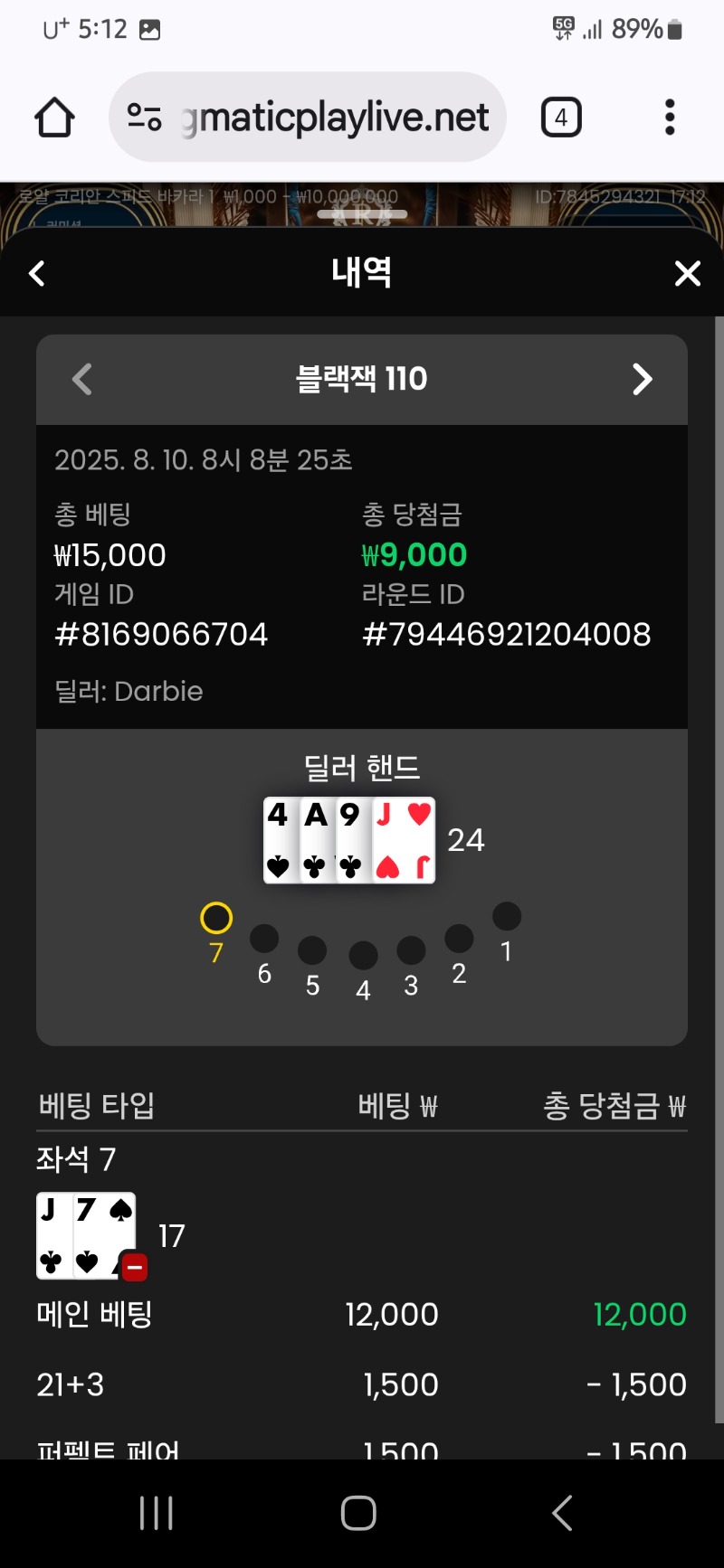 블랙잭  승