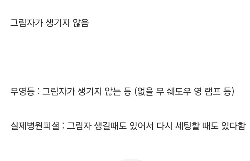 수술실 조명등의 비밀