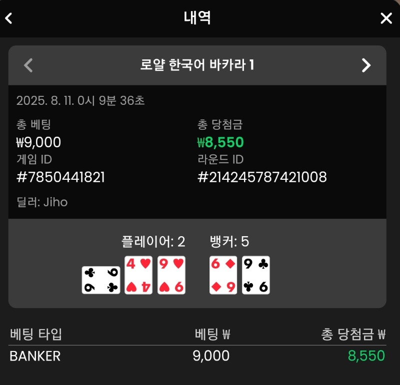 루징금1승