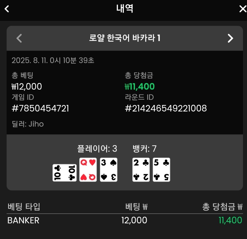 루징금2승