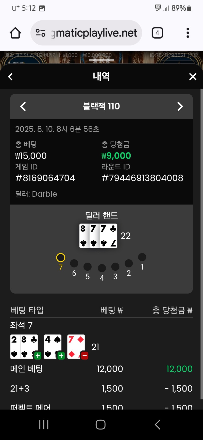 블랙잭 승