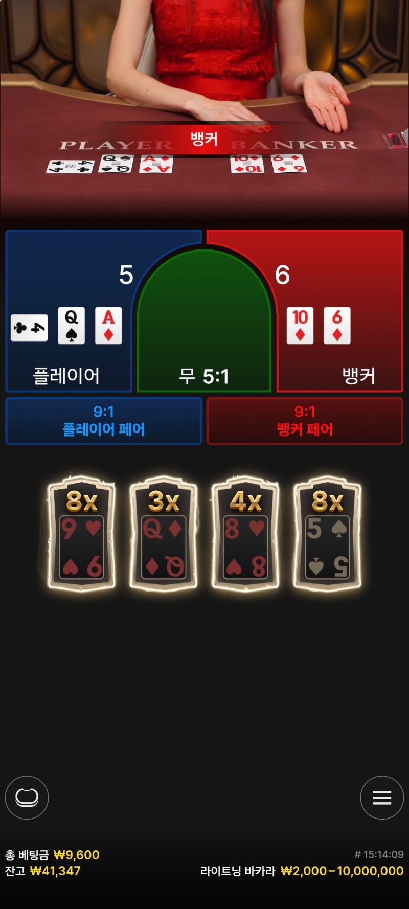 소액바카라패