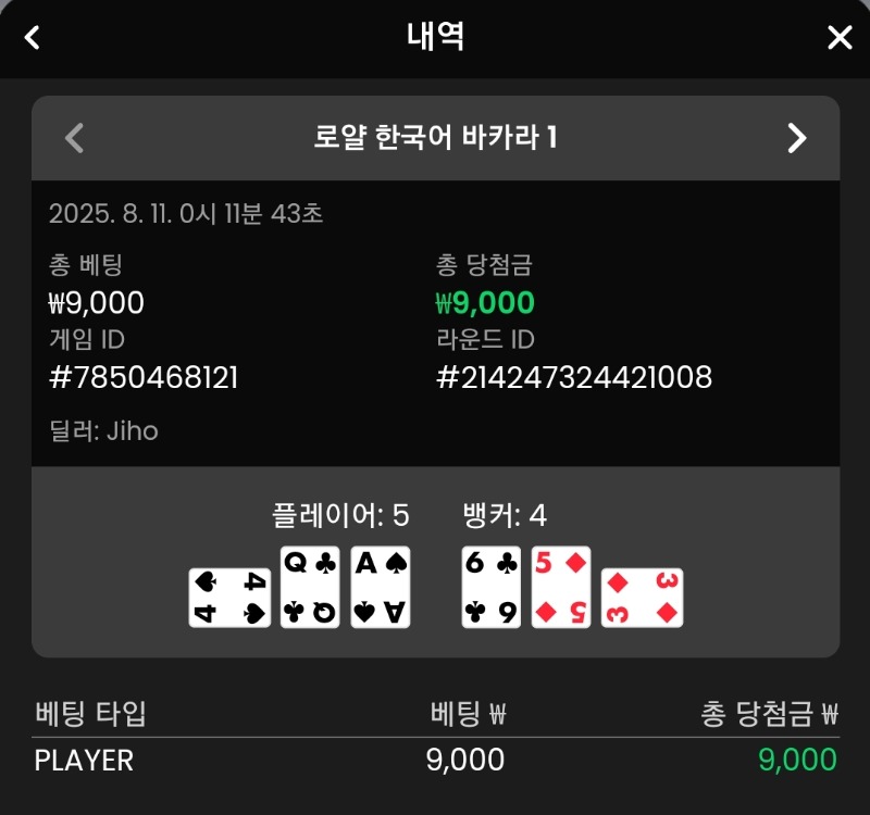 루징금3승