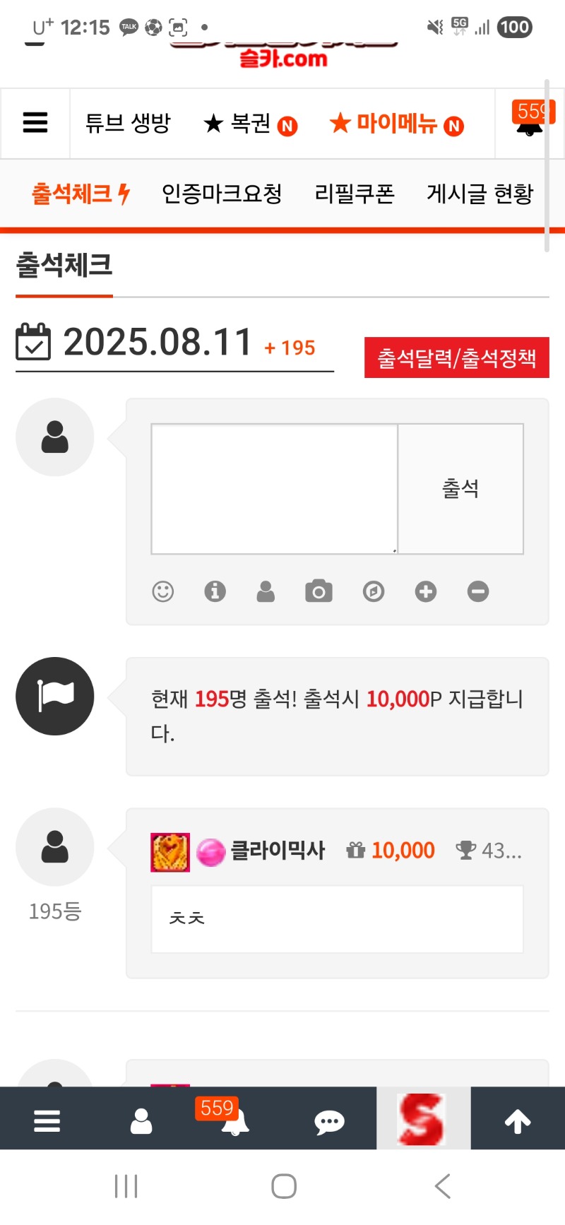 출첵합시당