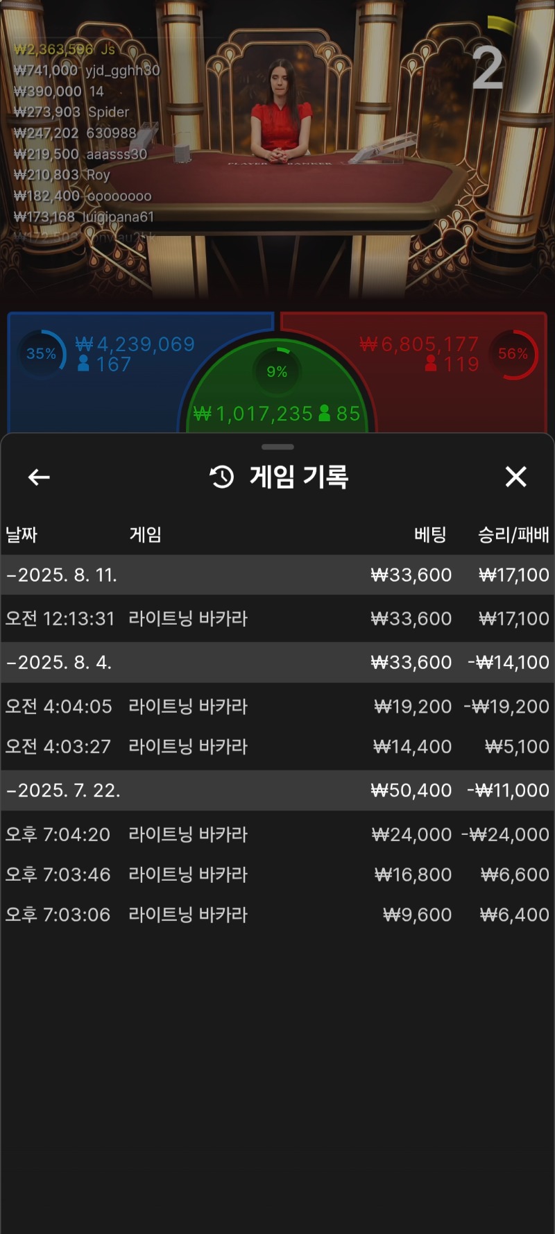 소액바카라승