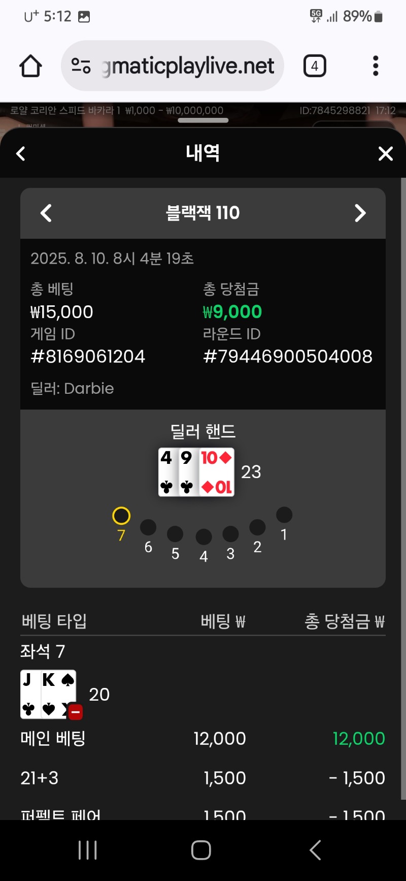 블랙잭 승