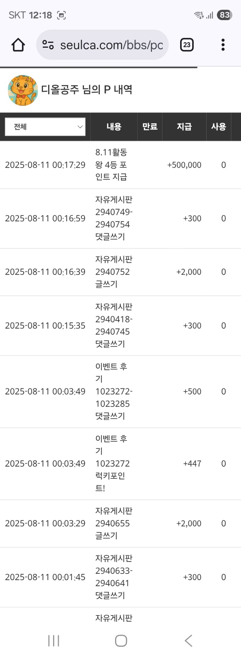 활동왕4등 ㅅㅅ