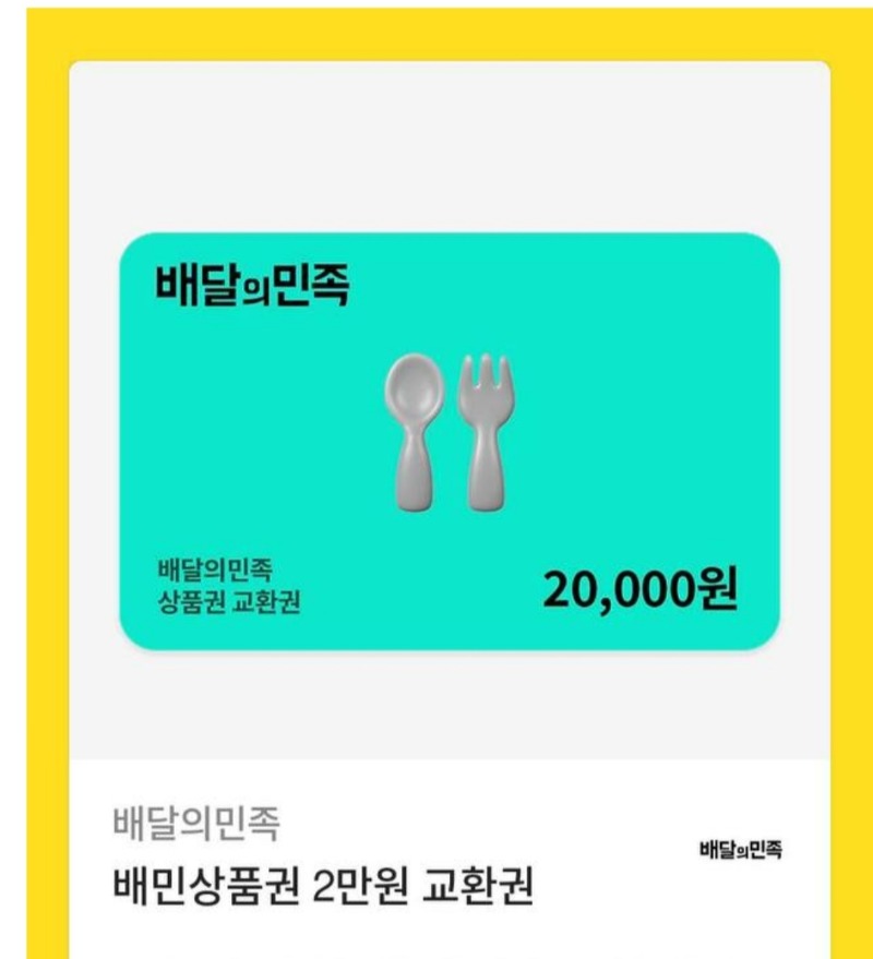 최바비..배민교환!!!