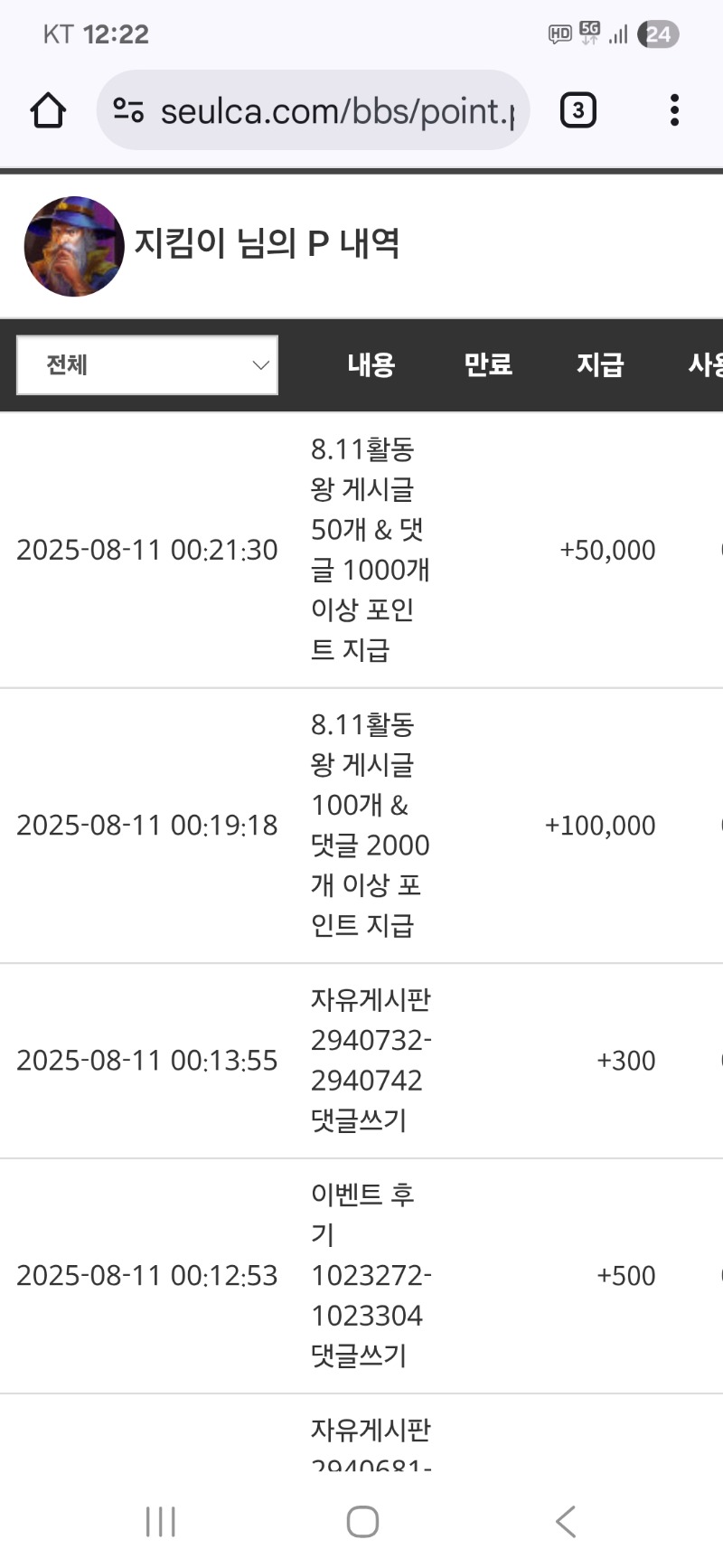 활동포 감사합니다