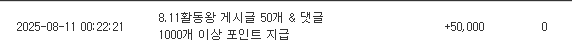 활동왕 5만포 고마워요..