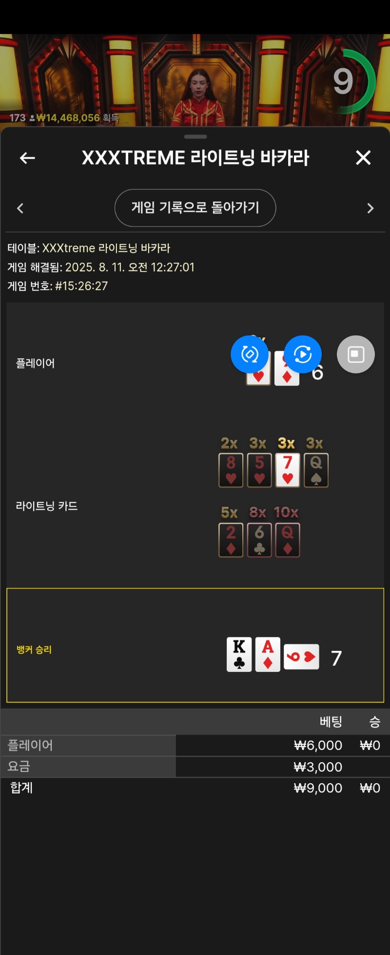 익스트림 패