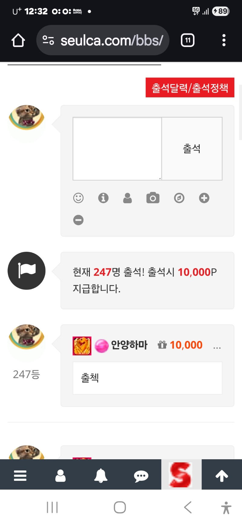 출석인증