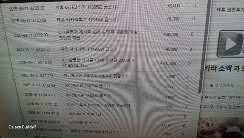 요번주 도 황동왕 포인트 들어 와네요