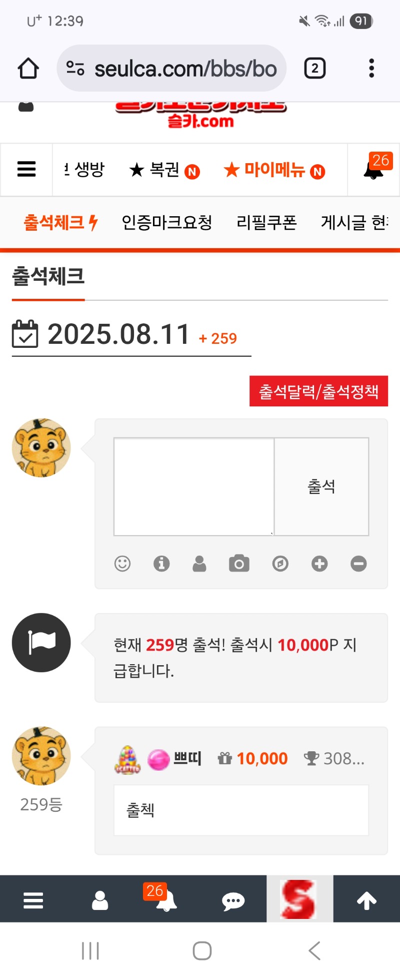 출첵
