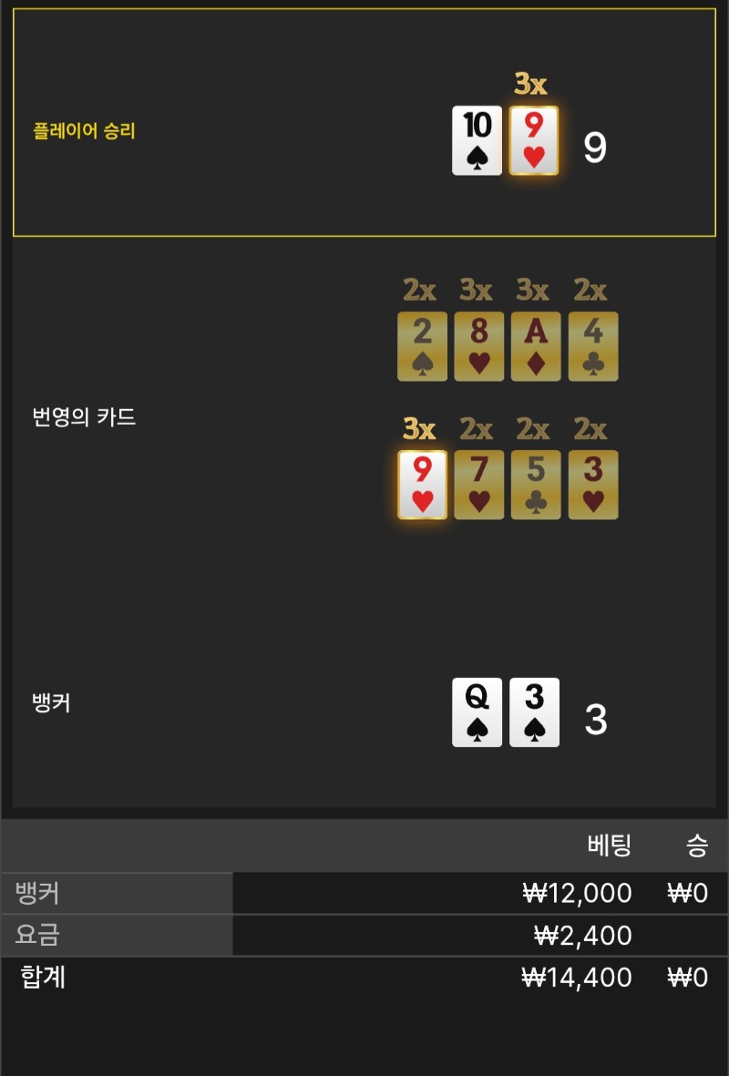 번영3패