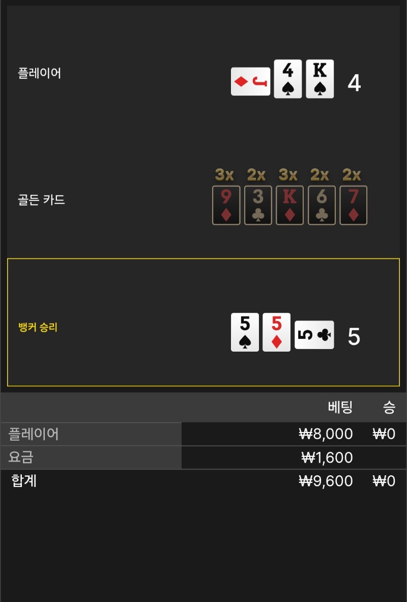 풍바1패