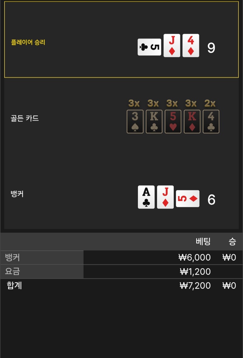 풍바2패