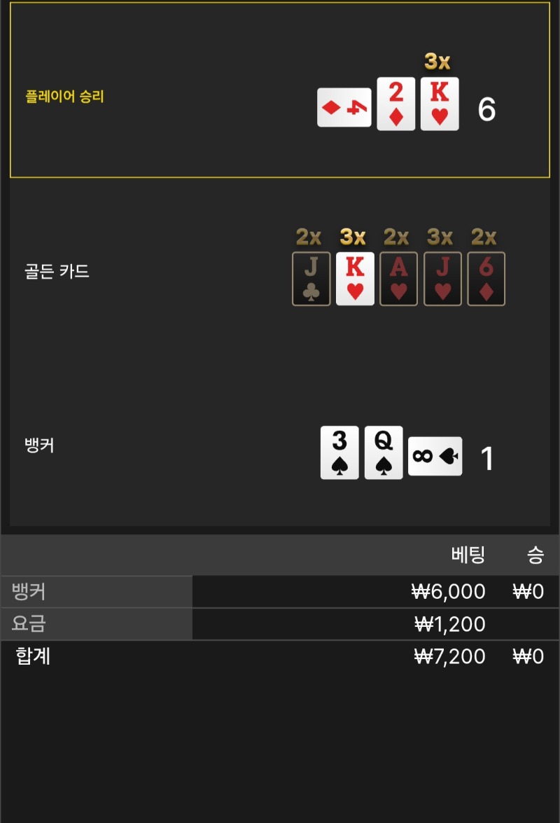 풍바3패