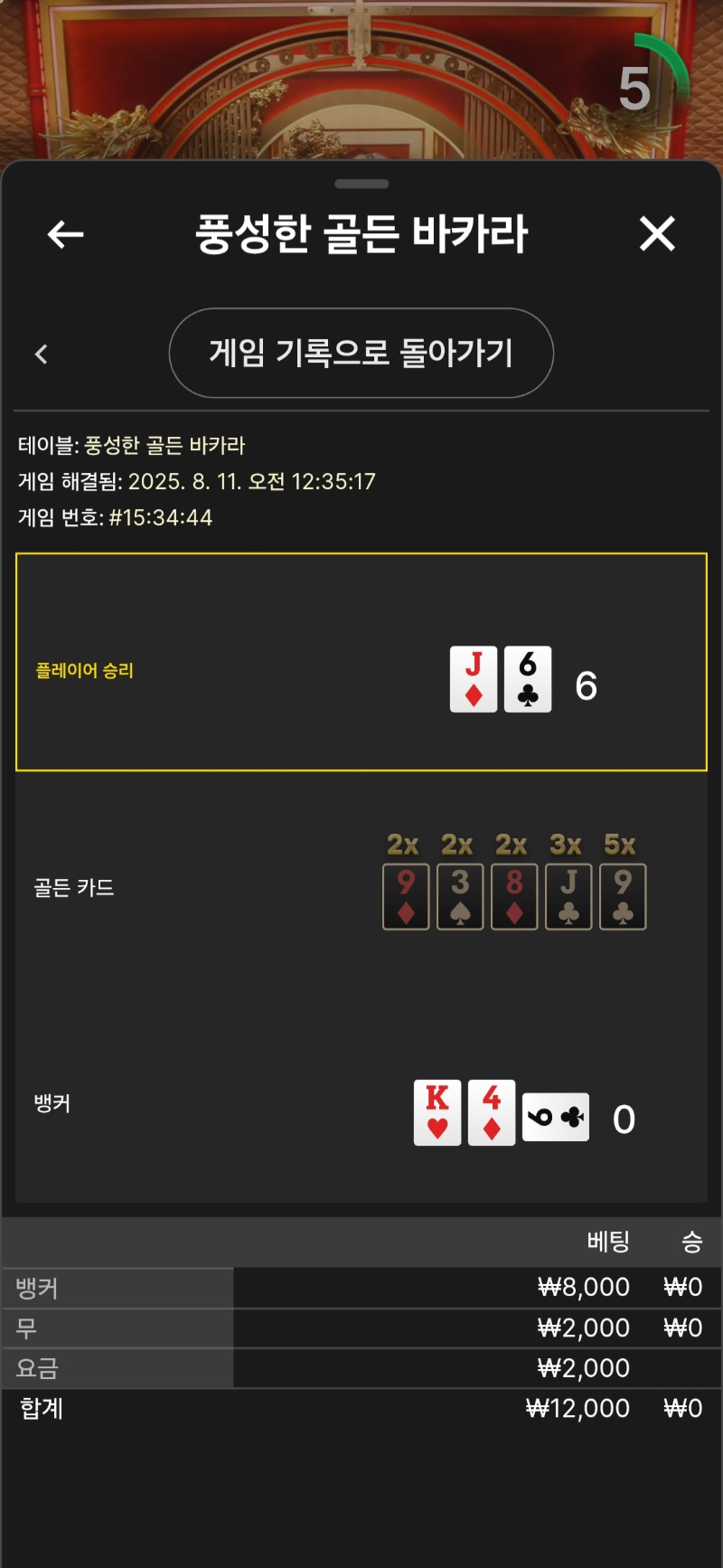 풍바 소액 패