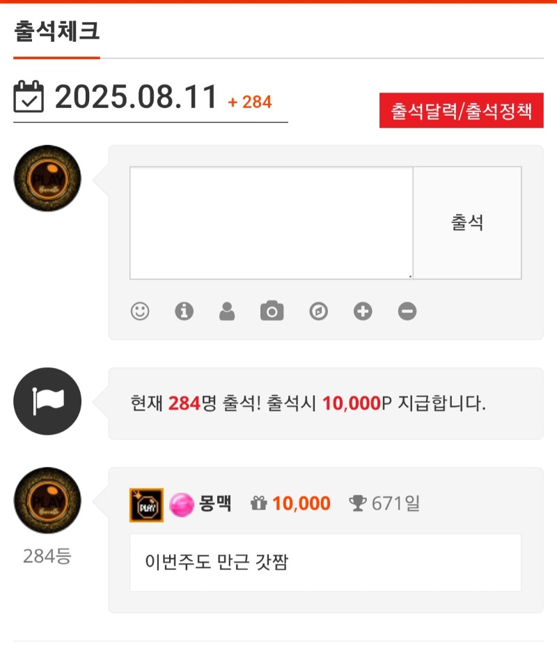 출석만근 갓짬~!