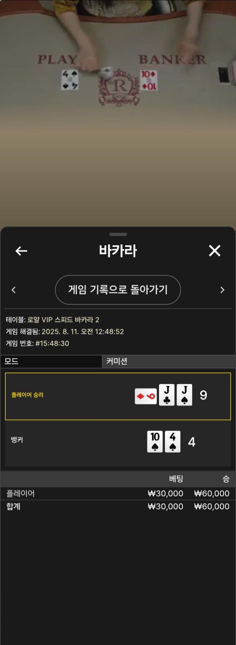 루징금 1승