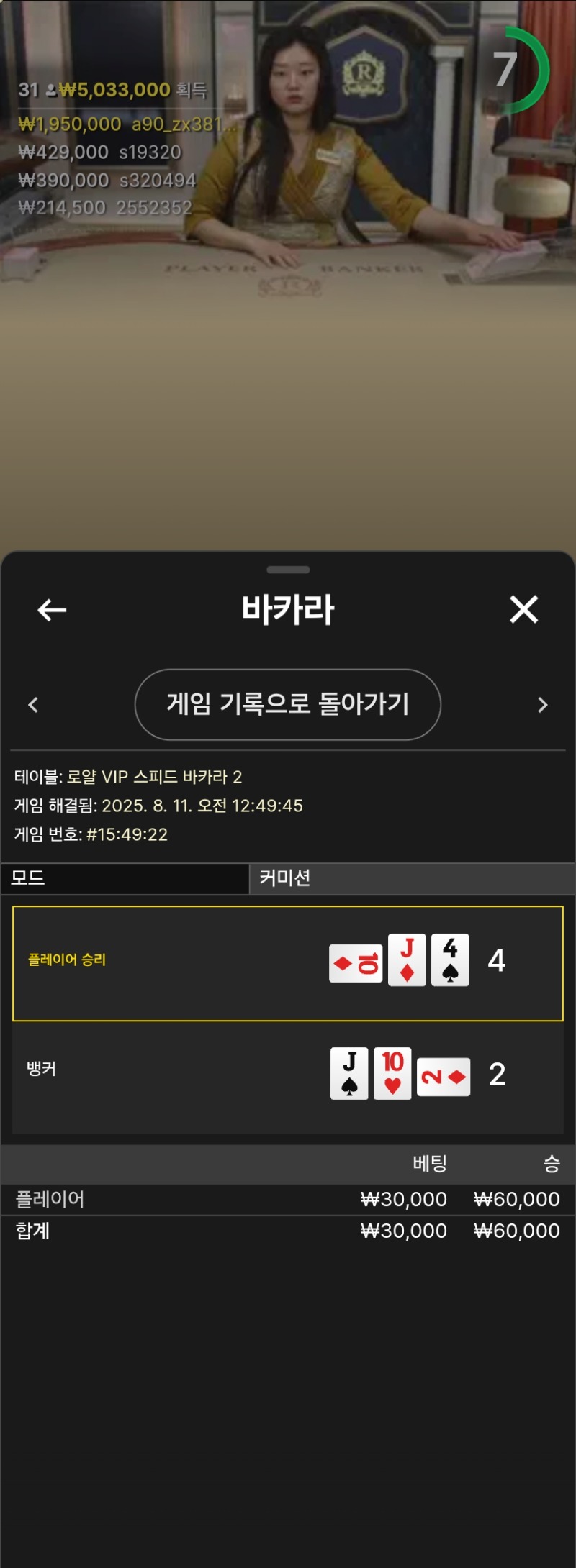루징금 2승