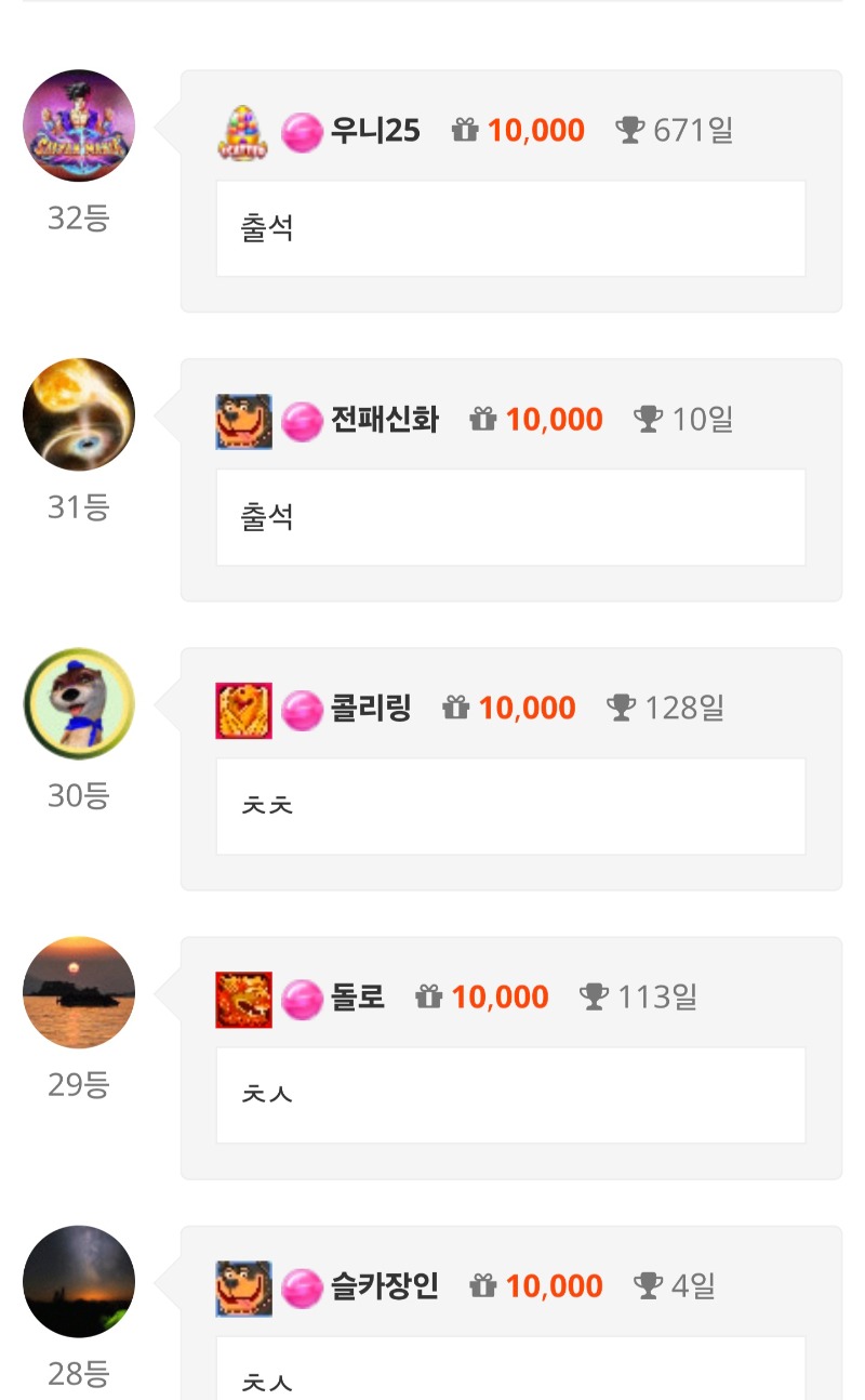 출석 체크 ~!!