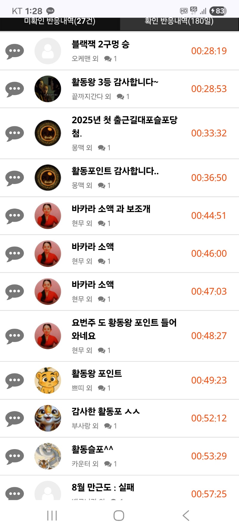 내용글 청소 합니다
