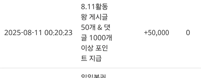 활동왕 슬포 감사합니다 ~!!^^