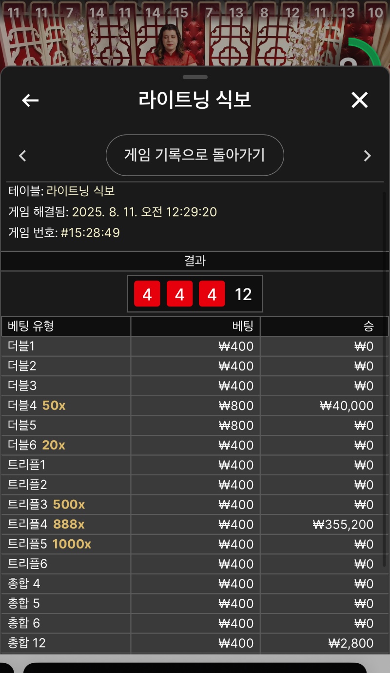 식보승3