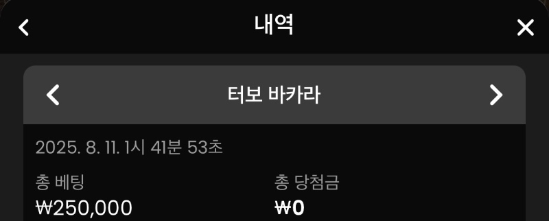 월 : 바카라 투