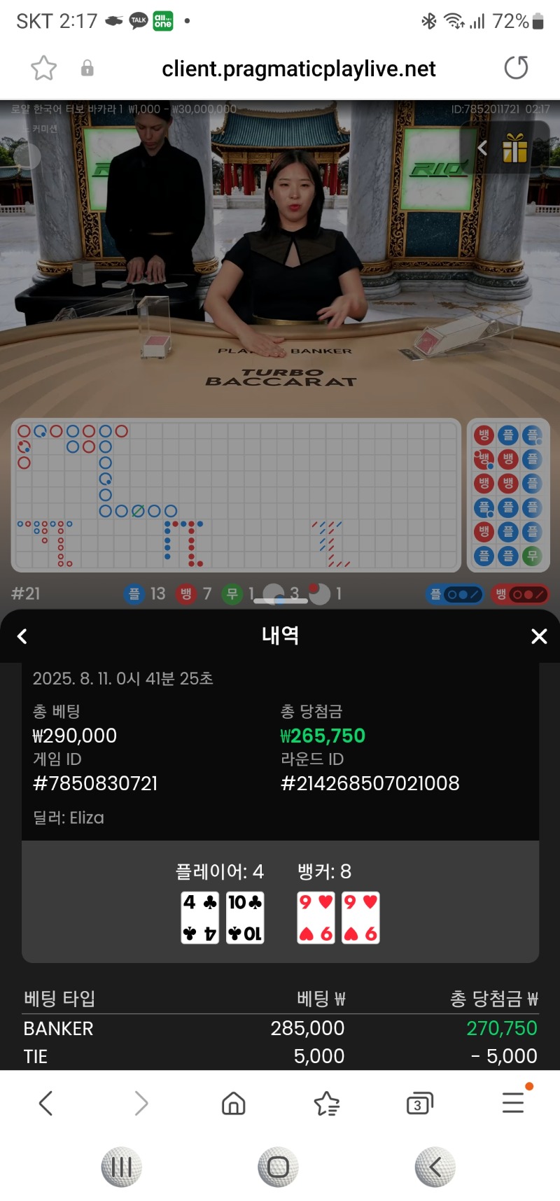 1승 바카라
