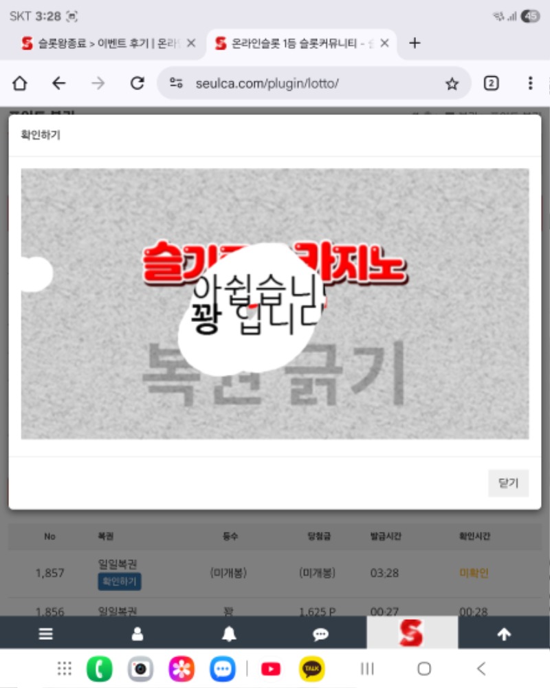 첫복권 ᆢ