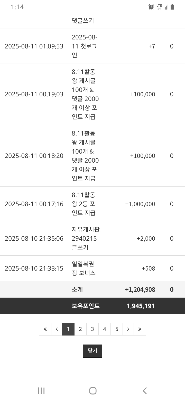 활동왕 포인트 감사합니다