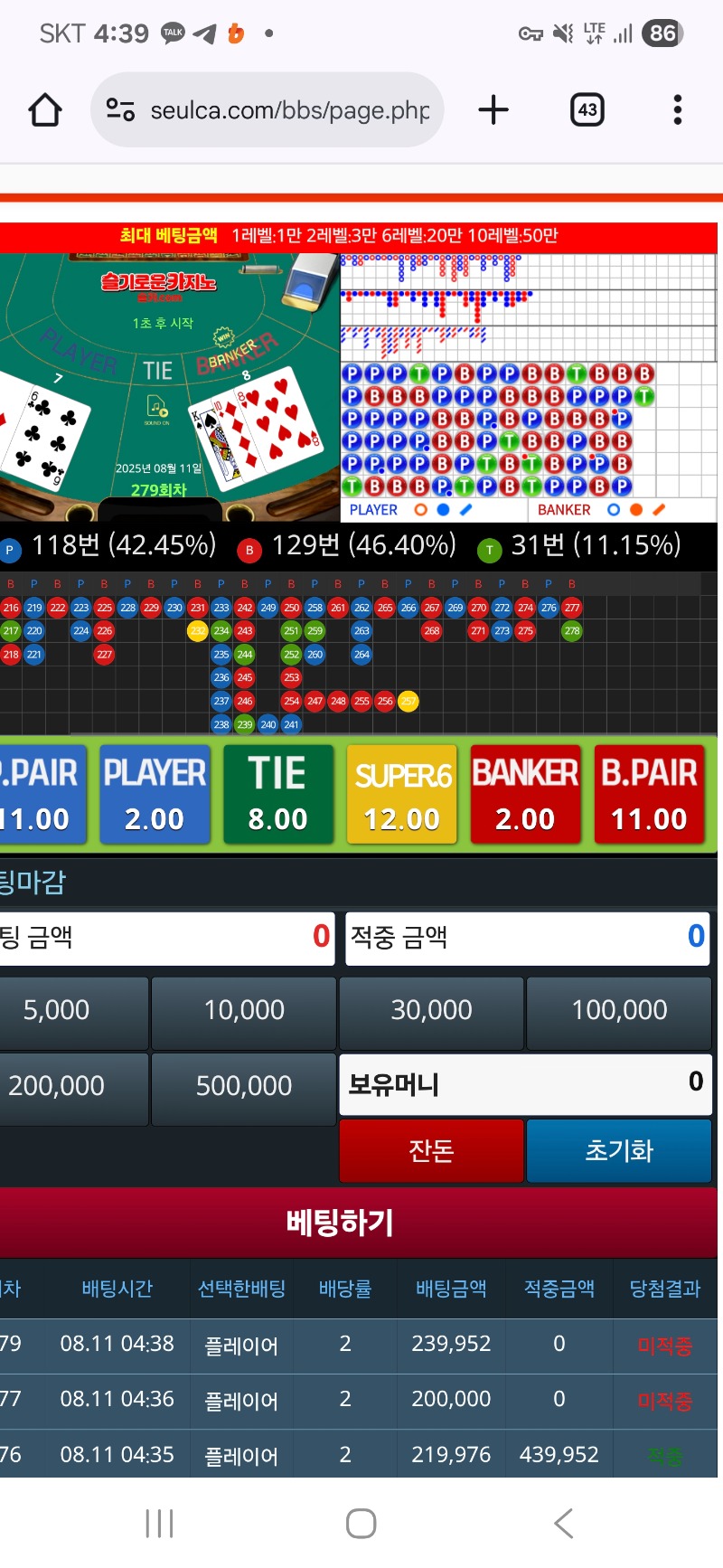 슬카라 뒷발 ㅜ